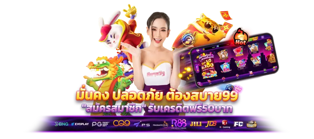 sabai99 สล็อตออนไลน์